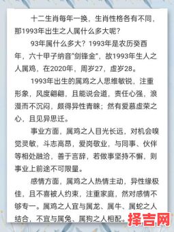 93年生肖是什么？93年是什么属相-第1张图片