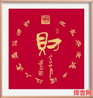 兴隆达三江是什么生肖？兴隆达三江是什么数字-第1张图片
