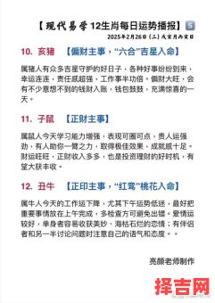 一朝天子是什么生肖？一朝君子一朝臣指什么生肖-第1张图片