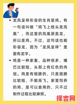 前方一只鸡是什么生肖?总算赢得一只鸡是什么生肖-第1张图片 前方一只鸡是什么生肖?总算赢得一只鸡是什么生肖-第1张图片