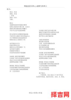 追梦赤子心是什么生肖？《追梦赤子心》歌词-第1张图片