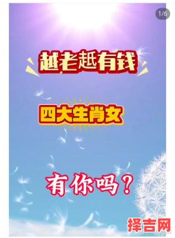 欲钱买客人到家是什么生肖?回家代表什么生肖-第1张图片 欲钱买客人到家是什么生肖?回家代表什么生肖-第1张图片