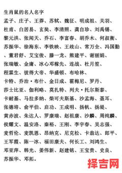 八大名人是什么生肖？八大名人打一准确生肖-第1张图片