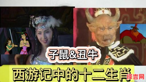 西游记35回是什么生肖？西游记五十回是什么妖怪-第1张图片