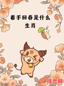 远赴南方当大王是什么生肖？什么生肖叫大王-第1张图片