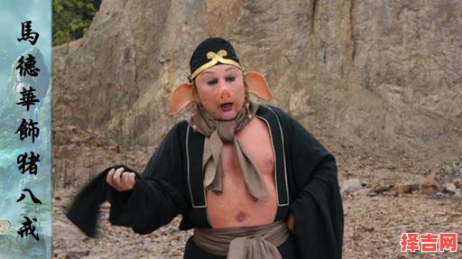 猪八戒师兄是什么生肖?西游记猪八戒是几师兄-第1张图片 猪八戒师兄是什么生肖?西游记猪八戒是几师兄-第1张图片