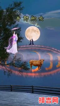 七夕盼牛郎是什么生肖？七夕会织女最准确一肖-第1张图片