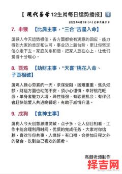 欲钱看春天雨是什么生肖？春光明媚打一最佳生肖-第1张图片