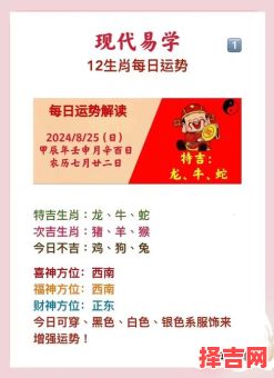 好运连念看准发是什么生肖？好运连连打一生肖-第1张图片