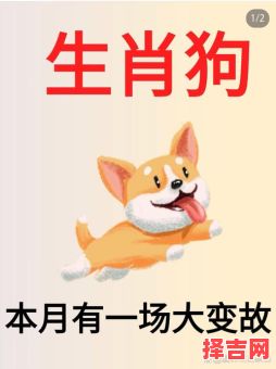 犬足中一箭是什么生肖？犬足中一箭正确答案-第1张图片