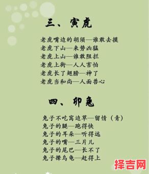 三窟藏身隧道通是什么生肖？三窟藏身隧道通歇后语-第1张图片