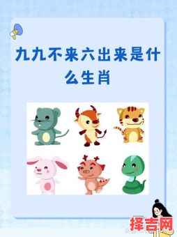 十二生肖第九的是什么？十二生肖第九个是什么动物-第1张图片