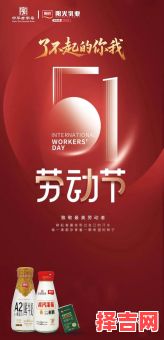 国际劳动节是什么生肖？国际劳动日指什么数字-第1张图片
