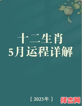 五月买新谷是什么生肖？吃谷是什么生肖-第1张图片