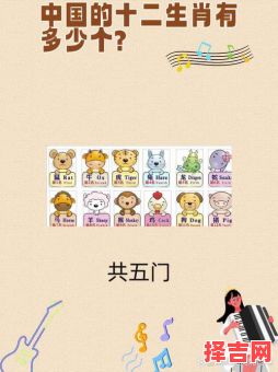 一门二门是什么生肖？一门二门最准确生肖-第1张图片