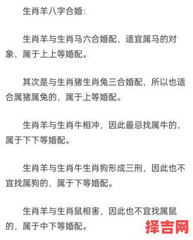 属羊的三合生肖是什么?羊最忌讳的三个属相-第1张图片 属羊的三合生肖是什么?羊最忌讳的三个属相-第1张图片
