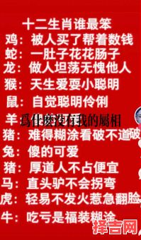 欲钱买最贴心的人是什么生肖？最贴心的人正确生肖-第1张图片