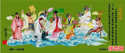 打八仙过海是什么生肖？八仙过海是哪个生肖-第1张图片
