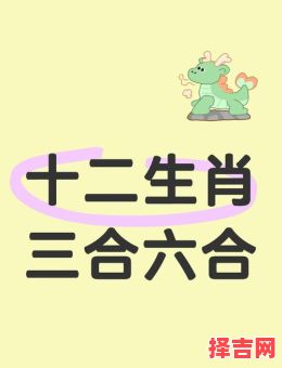 属马的三合生肖是什么？马三合和三冲属相-第1张图片