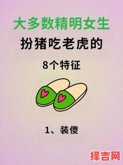 扮猪吃虎野心大是什么生肖？野心大的生肖是哪些-第1张图片