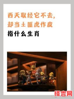 埋地盖土留后人是什么生肖？后人打一个正确生肖-第1张图片