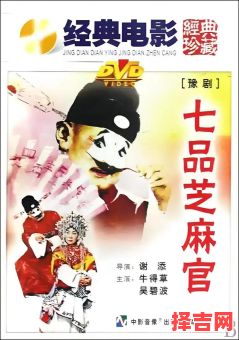 七品芝麻官是什么生肖？十二生肖谁有芝麻-第1张图片