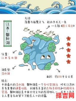 四海五湖是什么生肖？四海五湖打一个数字-第1张图片