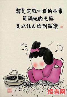 一地鸡毛家事多是什么生肖？谁的生活不是一地鸡毛-第1张图片