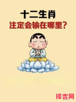 一而再再二三是什么生肖？一步三回头是什么生肖-第1张图片