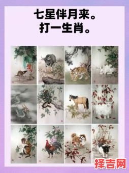 跟字打一生肖是什么？限字打一准确生肖-第1张图片