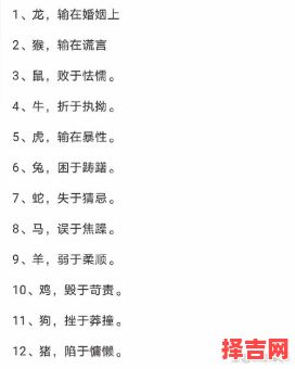 反字打一生肖是什么？反的生肖是什么-第1张图片