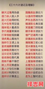 三十六计第五计是什么生肖？三十六计第五计猜生肖-第1张图片