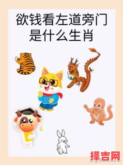 欲钱买最丑最老的动物是什么生肖？最老最丑是什么生肖-第1张图片