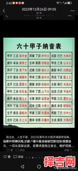 四海九洲问河络是什么生肖？四海八洲问河络最佳答案-第1张图片