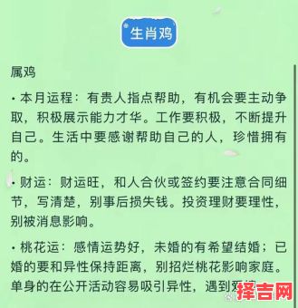 一日三餐鸡鼠争是什么生肖？脚臭打一正确生肖-第1张图片
