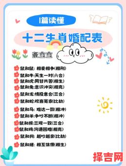 生肖婚姻是什么生肖？十二生肖婚姻配对表-第1张图片