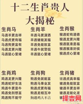 生肖猴上面是什么生肖？属猴的贵人是什么属相-第1张图片