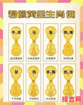蝲是什么生肖？金褔是什么生肖-第1张图片
