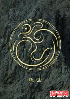 嵛是什么生肖？嵛字打一准确生肖-第1张图片