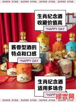 洋酒是什么生肖？洋酒代表什么数字-第1张图片