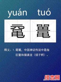 墰是什么生肖？蚂蟥指什么生肖-第1张图片