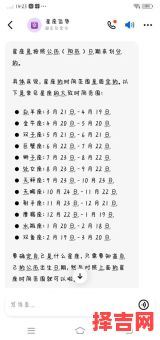 2025年5月1日当天各星座运势查询-第1张图片