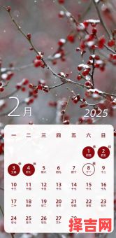 2025年5月1日黄道吉日 5月份专用吉日日历-第1张图片