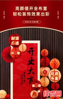 2025年5月开业吉日与良辰 2025年开业吉日-第1张图片 2025年5月开业吉日与良辰 2025年开业吉日-第1张图片