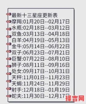 1月17日星座是什么-第1张图片 1月17日星座是什么-第1张图片