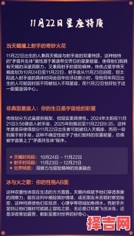 11月29日星座是什么 11月23日属于天蝎还是射手-第1张图片 11月29日星座是什么 11月23日属于天蝎还是射手-第1张图片