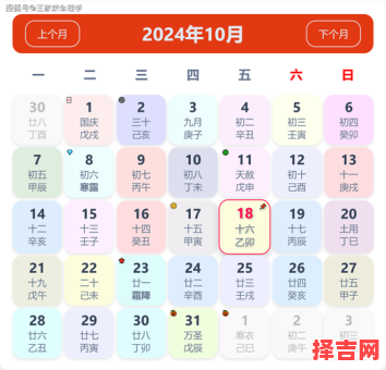 10月18日是何日子 10月18是好日子吗-第1张图片 10月18日是何日子 10月18是好日子吗-第1张图片