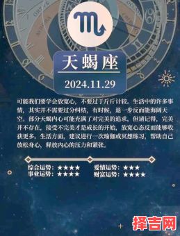 11月27日对应哪个星座 天蝎座同哪个星座最搭配-第1张图片 11月27日对应哪个星座 天蝎座同哪个星座最搭配-第1张图片