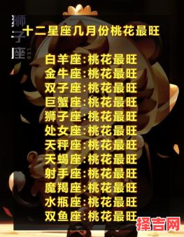 12月20日星座查询 星座月份对应表-第1张图片 12月20日星座查询 星座月份对应表-第1张图片