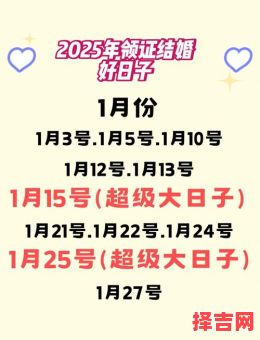 2025年5月携亲吉日 2025聚会吉日-第1张图片 2025年5月携亲吉日 2025聚会吉日-第1张图片